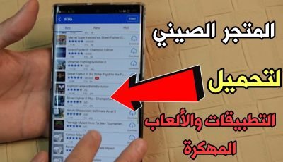 المتجر ومحاكي الصيني Ex Emulator لتحميل الالعاب المهكرة Android Sp2,3,4 | Xbox | على الهواتف الذكية وتشغيلها