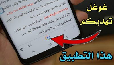 غوغل تهديكم هذا التطبيق الرهيب ومن المستحيل أن تصدق مايقوم بة !