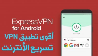 أقوى تطبيق VPN يعمل مع تهكير Pubge  Mobile ويسرع الأنترنت وبدون قطع الأتصال