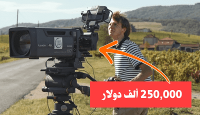 بالفيديو : شاهد أغلى كامرة في العالم 250,000 ألف دولار !!!