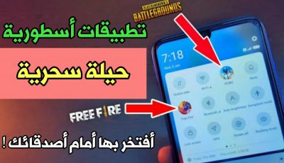 تطبيقات أسطورية / تطبيق منافس TikTok / أضافة Pubge لشريط الأشعارات / مشاهدة الأفلام بدون نت