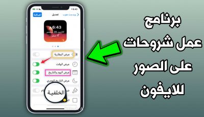 برنامج عمل شروحات على الصور للايفون أسهم مربعات وأرقام