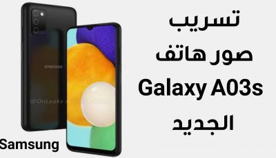 تسريب صور هاتف Galaxy A03s الجديد من Samsung بكاميرا خلفية ثلاثية