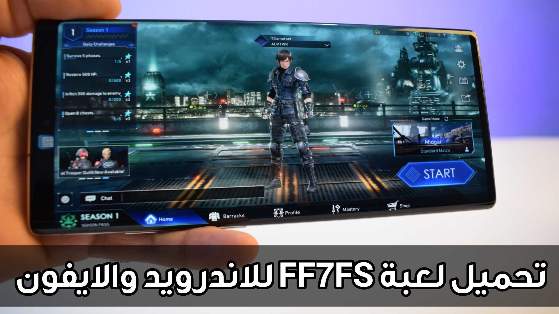 تحميل لعبة FF7FS للاندرويد والايفون تجمع بين ببجي وفورتنايت