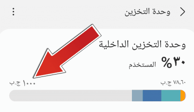 أحصل على 1000 جيجابايت مجانا لتوسيع ذاكرة الموبايل