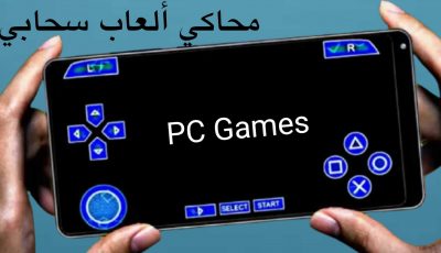 أفضل محاكي ألعاب سحابي لهواتف Android لتشغيل جميع الالعاب PC