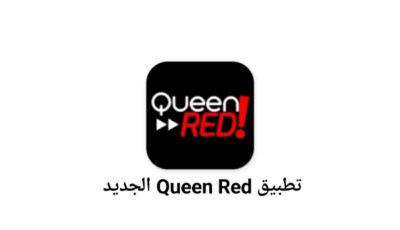 تطبيق Queen Red لمشاهدة الأفلام للاندرويد