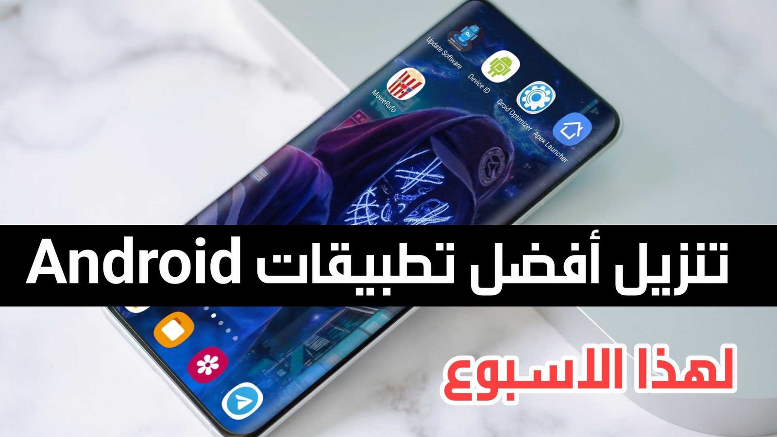 تنزيل أفضل تطبيقات Android جديدة لهذا الاسبوع