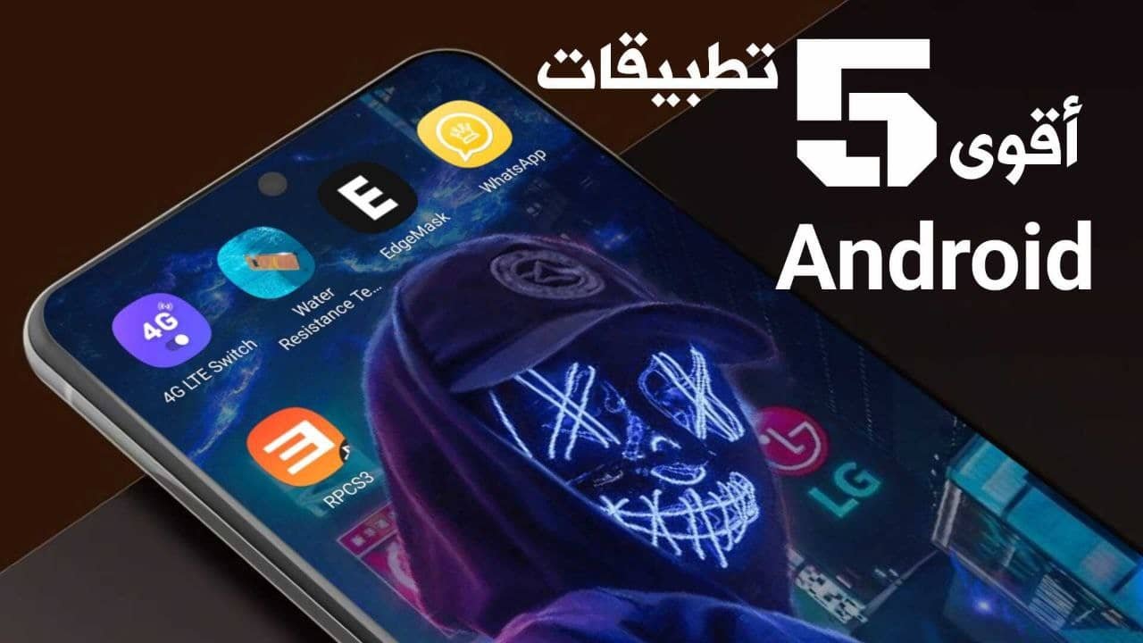 أقوى 5 تطبيقات لهذا الاسبوع تحتوي على مميزات رهيبة لهاتفك