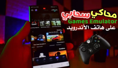 محاكي تشغيل الالعاب على هاتف ANDROID عبر هذا المحاكي السحابي الرهيب