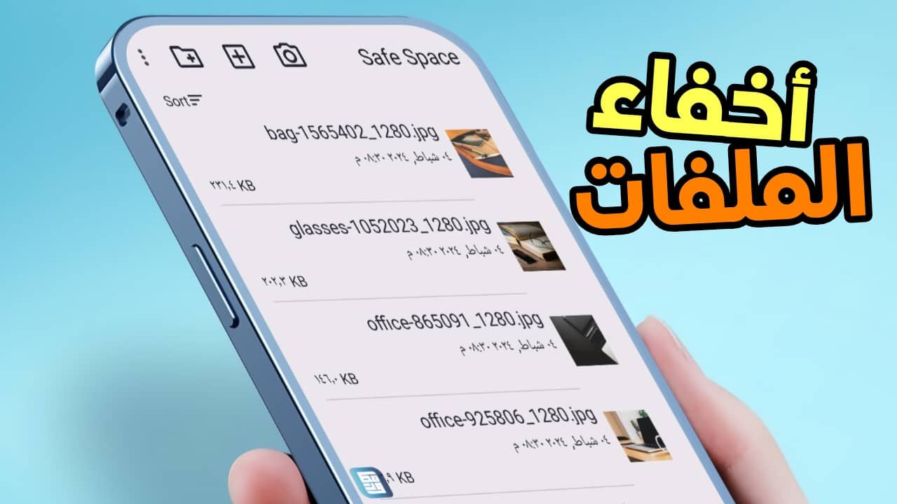 أخفاء الملفات للاندرويد بدون روت مثل الصور ومقاطع الفيديو ومن المستحيل العثور عليها