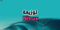 تعرف على توزيعة 3.3.0 Nitrux الاحدث من نظام Linux مع رابط التحميل المباشر