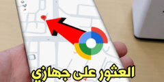 تطبيق العثور على جهازي من غوغل يحصل على نصف مليار تنزيل على متجر Google Play 