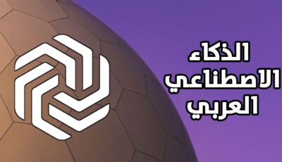 تطبيق الذكاء الاصطناعي العربي لهواتف الاندرويد مع 9 أدوات مجانية