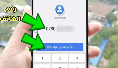 راسل أي رقم واتساب مباشرةً بدون حفظة في جهات الاتصال