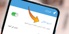 برنامج تسريع هاتف الاندرويد وحل مشكلة تهنيج وبطء الموبايل