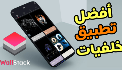 أفضل تطبيق خلفيات 4K للاندرويد خلفيات انمي،ألعاب،طبيعة والكثير