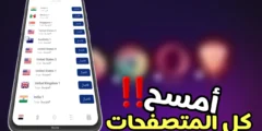 متصفح الوكيل هو الافضل والاسرع أمسح كل المتصفحات وأستخدم هذا المتصفح