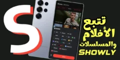 تطبيق تتبع جديد الافلام والمسلسلات لمختلف المنصات Netflix وHBO وFox وHulu وغيرها