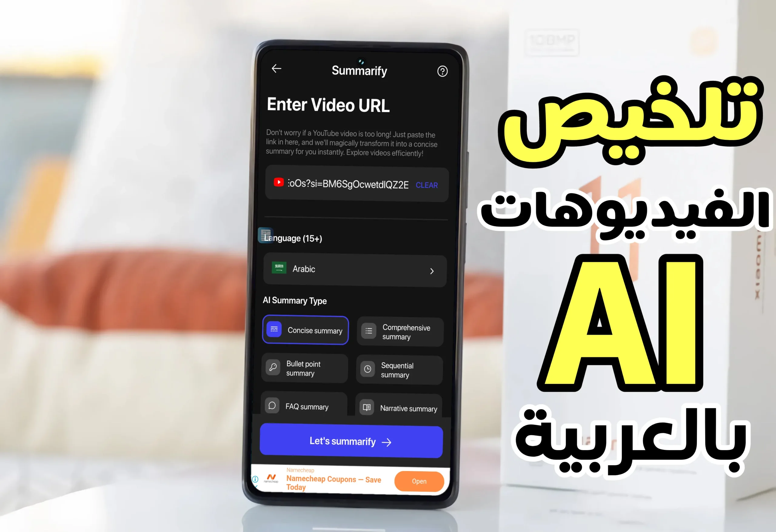 تطبيق تلخيص الفيديوهات بالعربية وتحويل الفيديو الى نص بالذكاء الاصطناعي